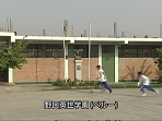 野口英世学園（ペルー）