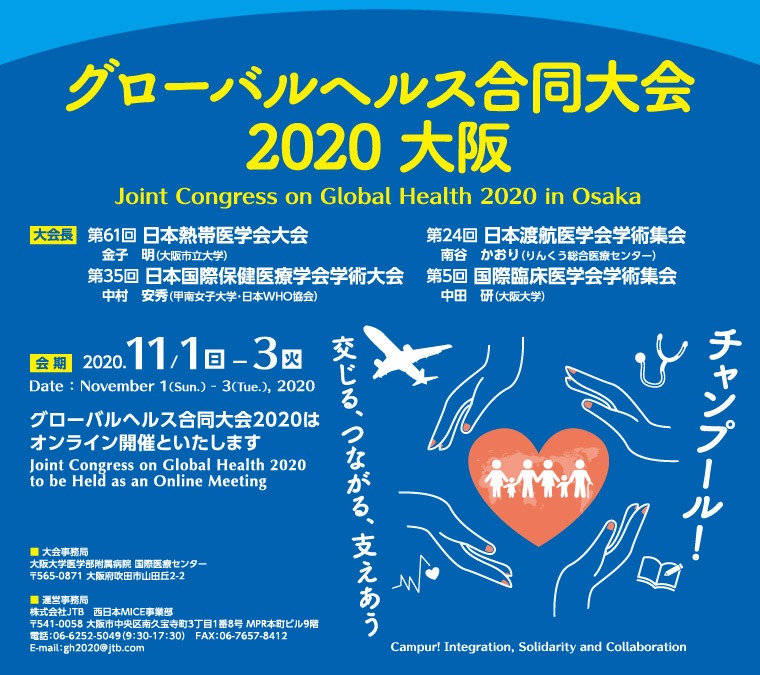Poster of Joint Congress on Global Health 2020