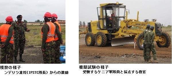 （左の写真）視察の様子　ンデリツ准将(IPSTC所長）からの激励　（右の写真）模擬試験の様子　受験するケニア軍隊員と採点する教官