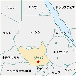 南スーダン共和国の位置関係。外務省ホームページよりimg