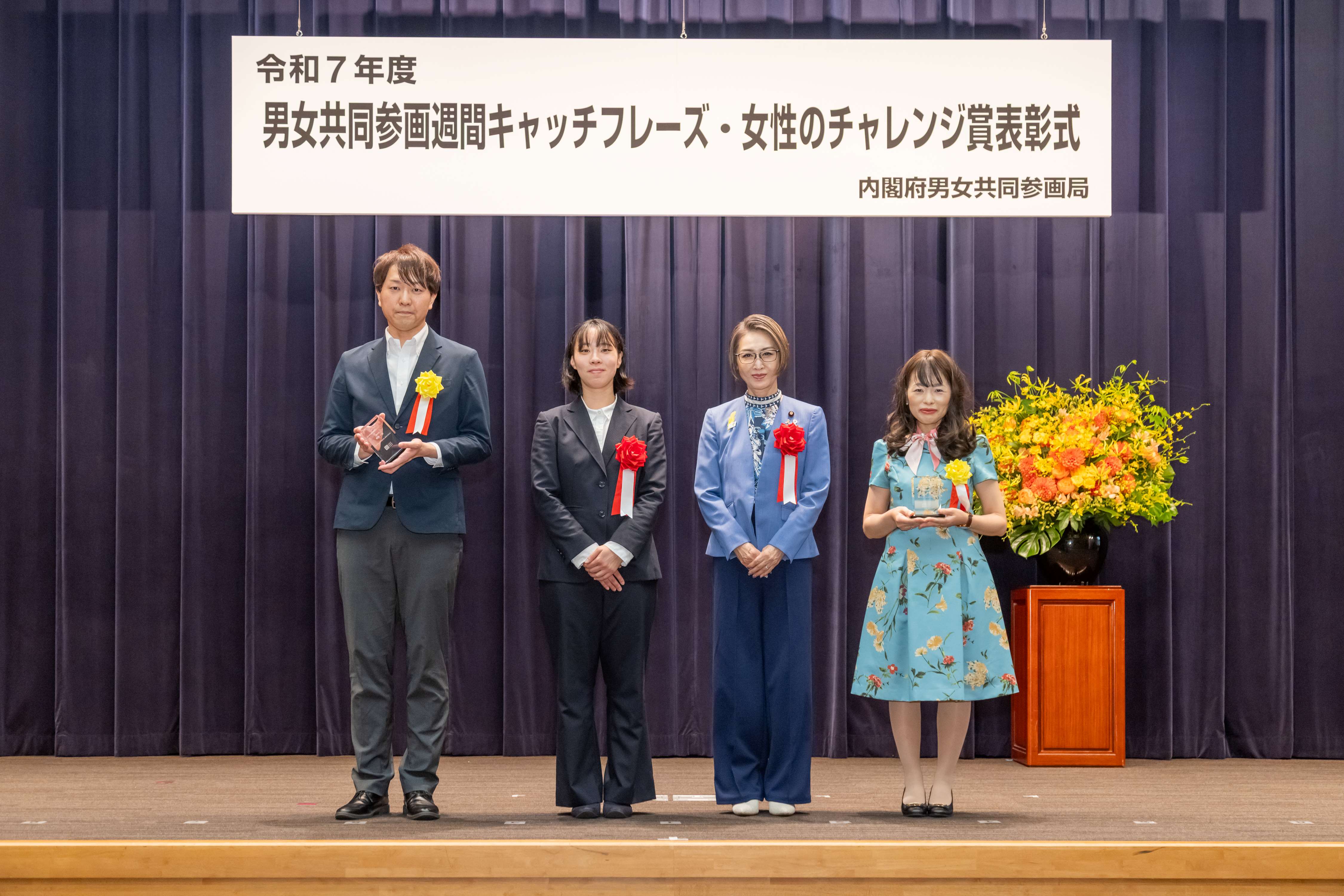 男女共同参画週間キャッチフレーズ表彰