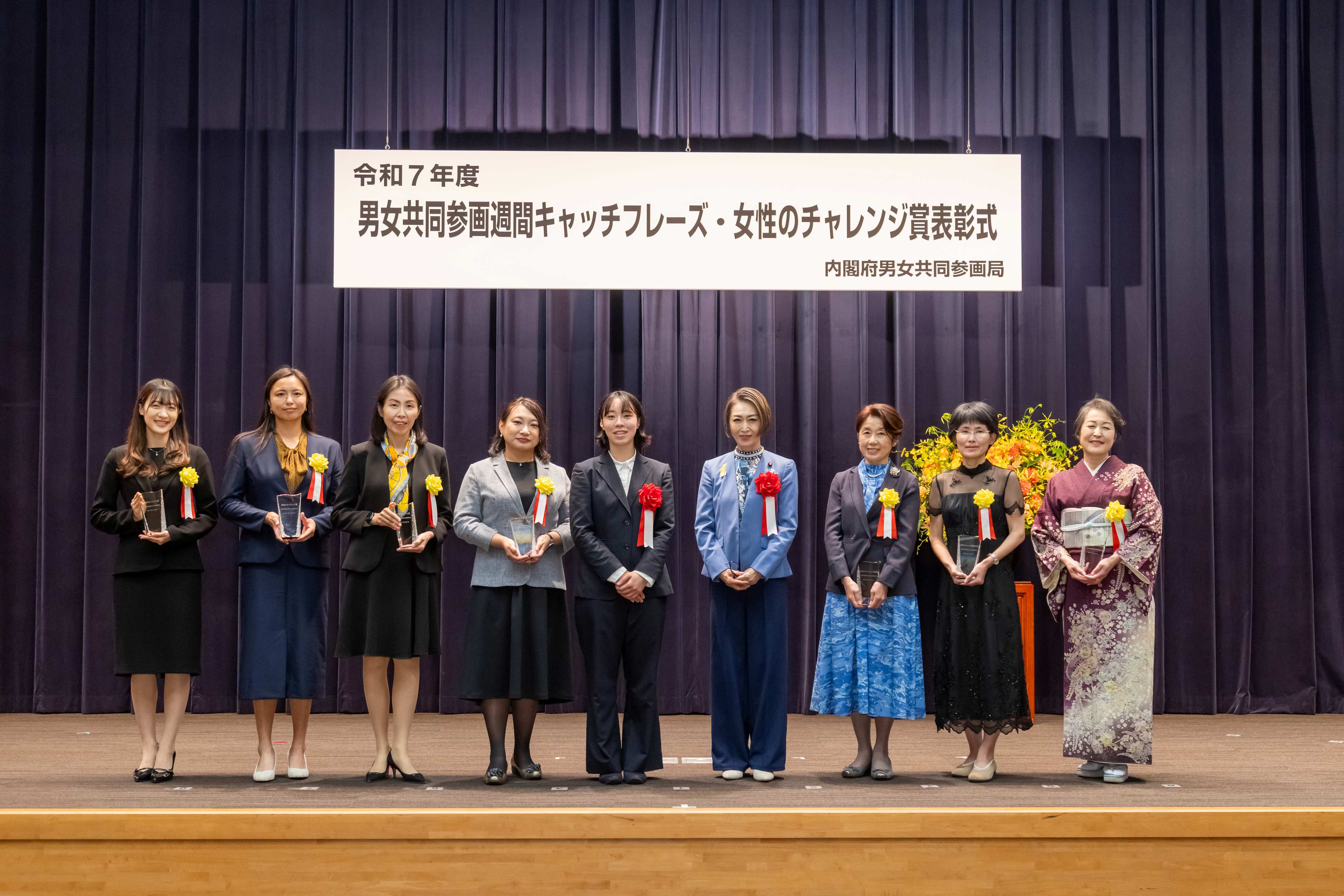 女性のチャレンジ賞表彰
