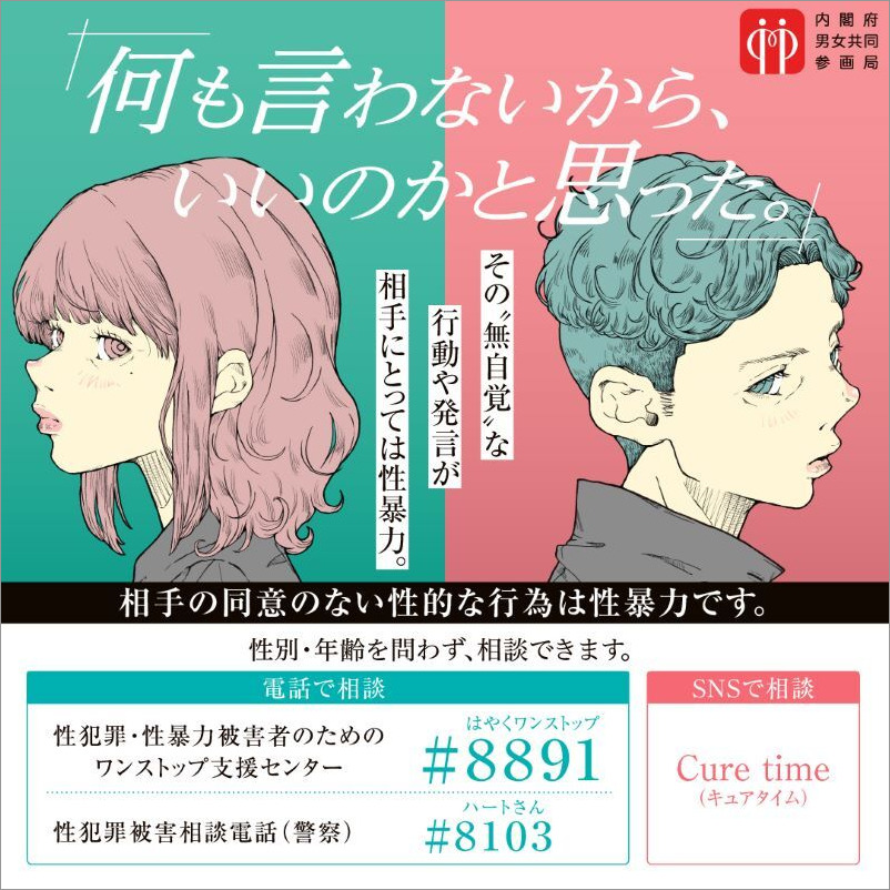 SNS等で活用できるバナー