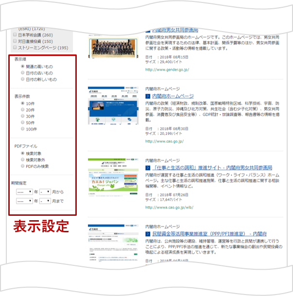 画面イメージ:検索結果画面の中段