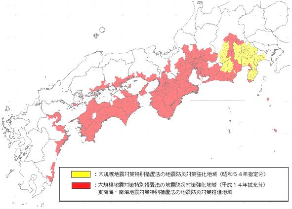 防災対策強化地域